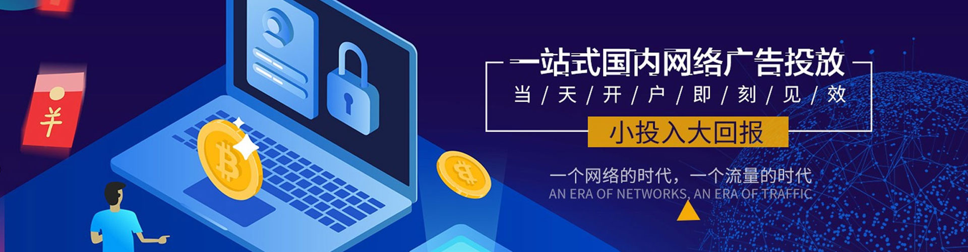 鄂城百度竞价开户